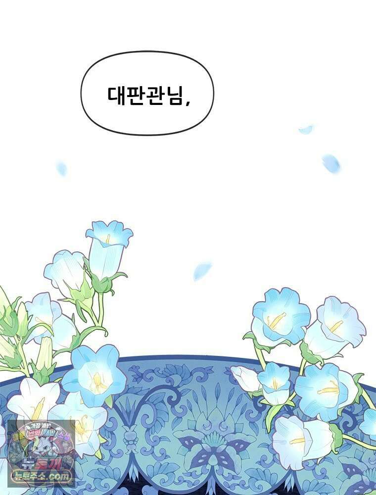 백의사자 128화 나는 누구? 70