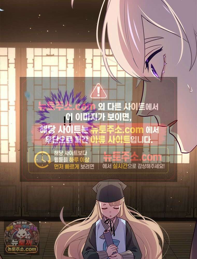 백의사자 128화 나는 누구? 72