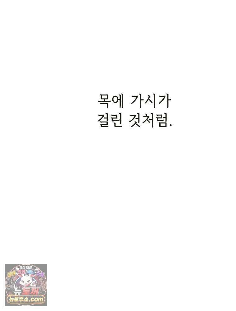 백의사자 128화 나는 누구? 78