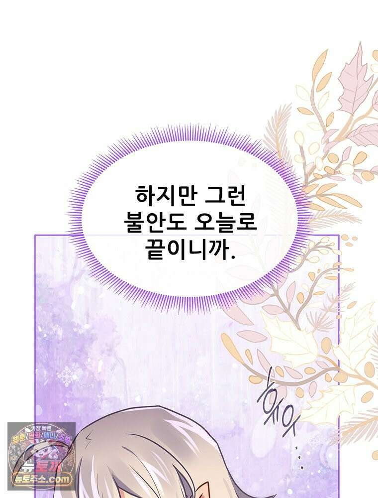 백의사자 128화 나는 누구? 79