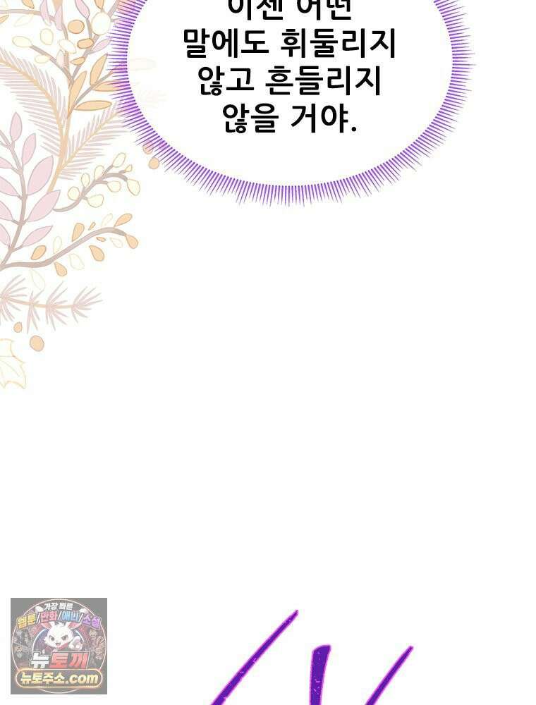 백의사자 128화 나는 누구? 81