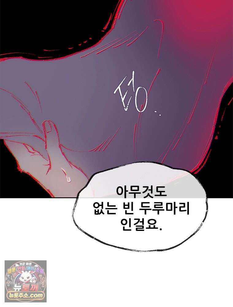 백의사자 128화 나는 누구? 89