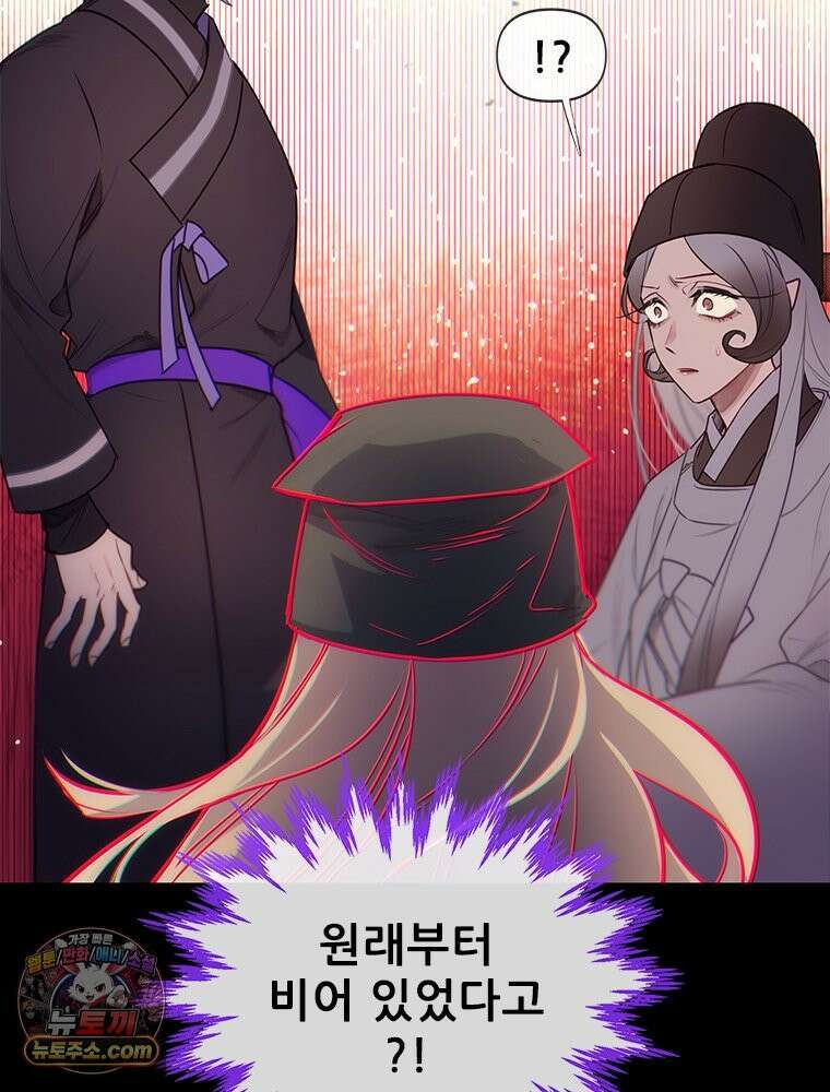 백의사자 128화 나는 누구? 98