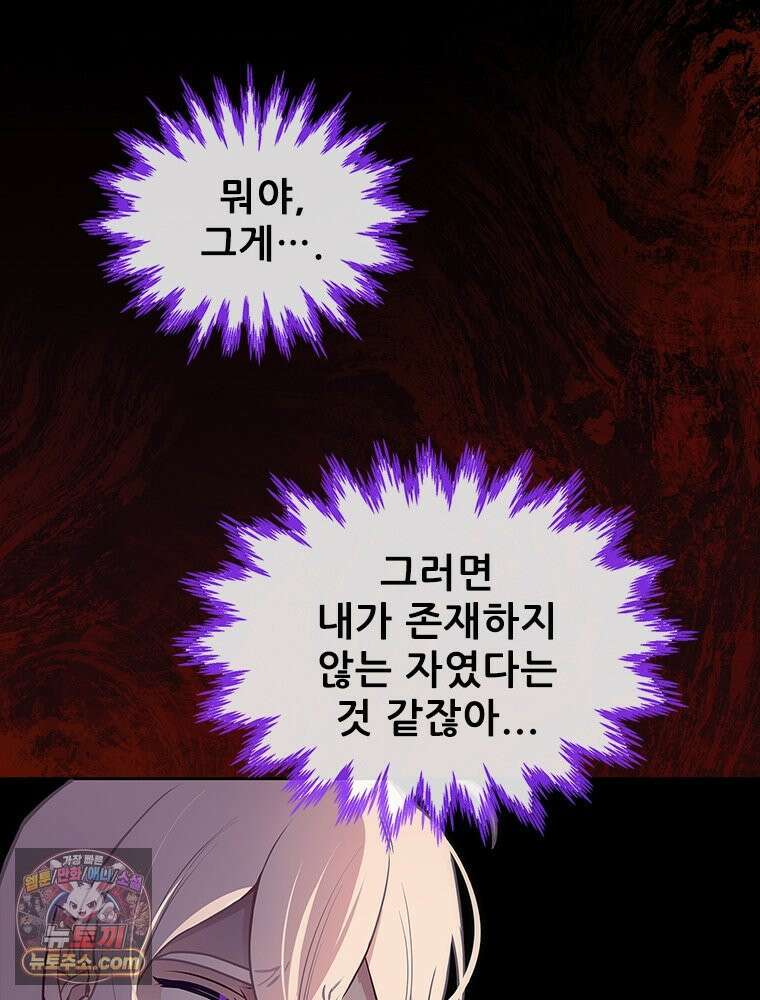 백의사자 128화 나는 누구? 100