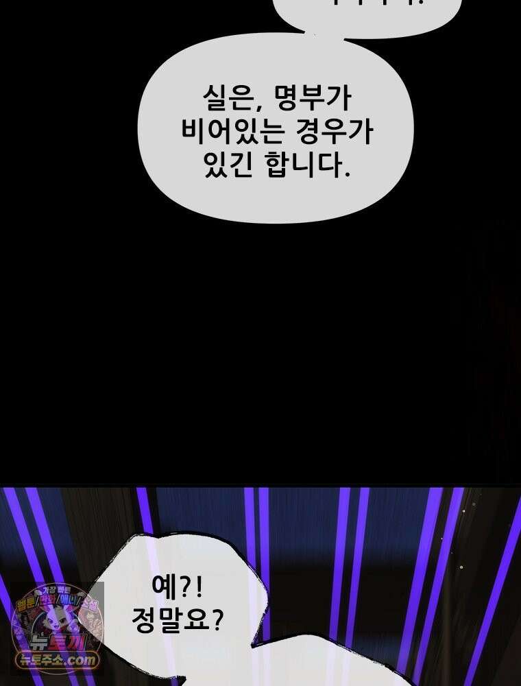 백의사자 128화 나는 누구? 102