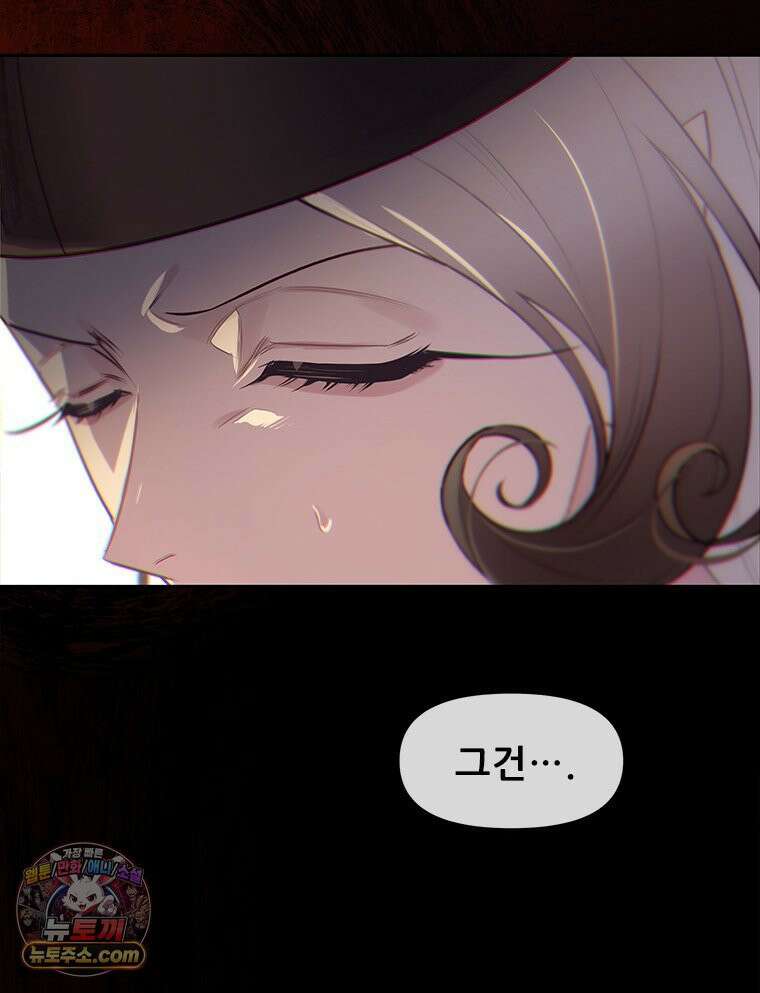 백의사자 128화 나는 누구? 106