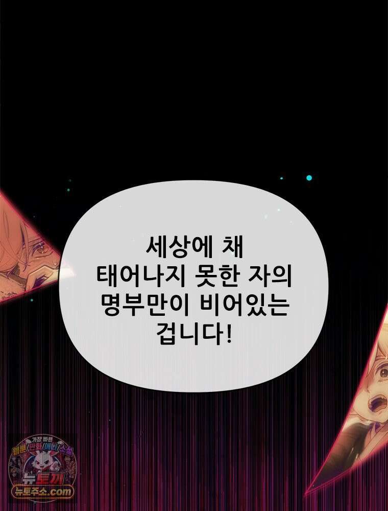 백의사자 128화 나는 누구? 110