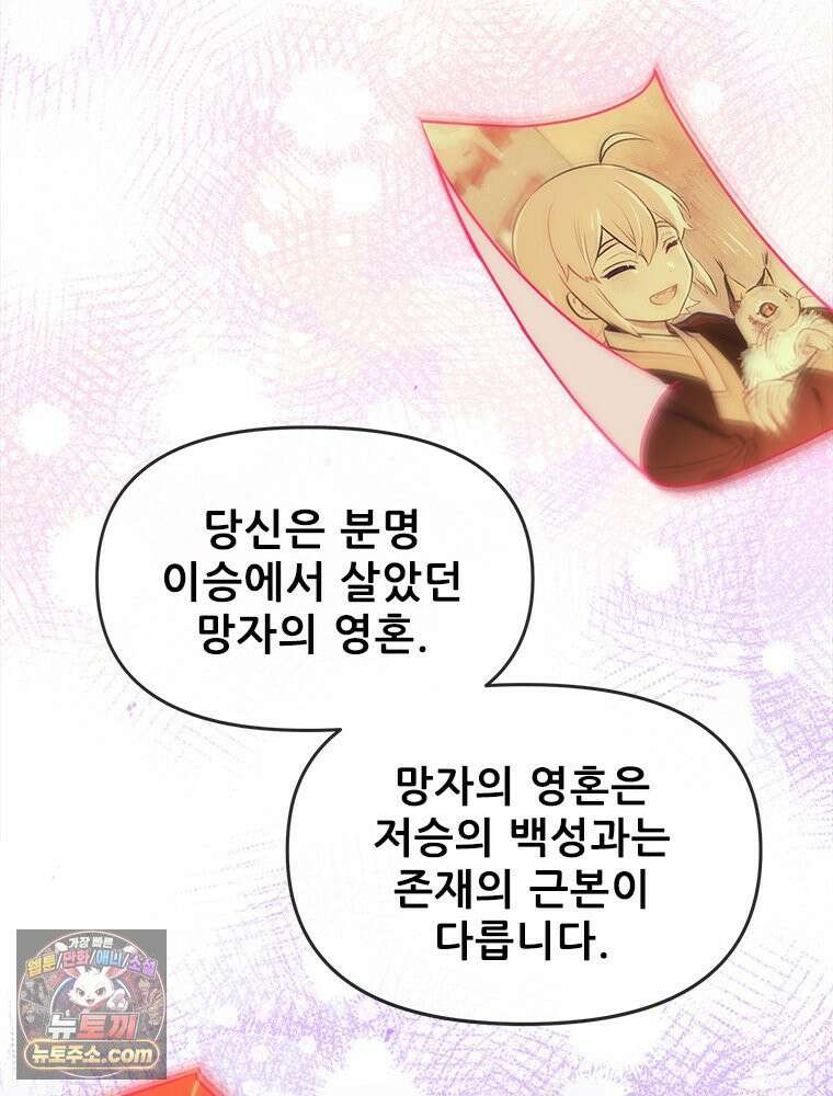백의사자 128화 나는 누구? 114