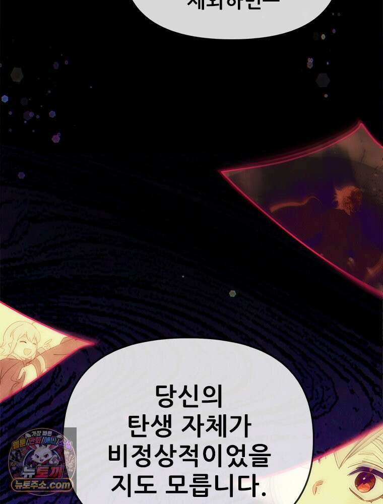 백의사자 128화 나는 누구? 116