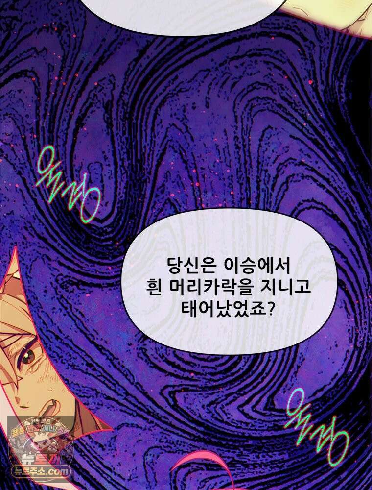 백의사자 128화 나는 누구? 117