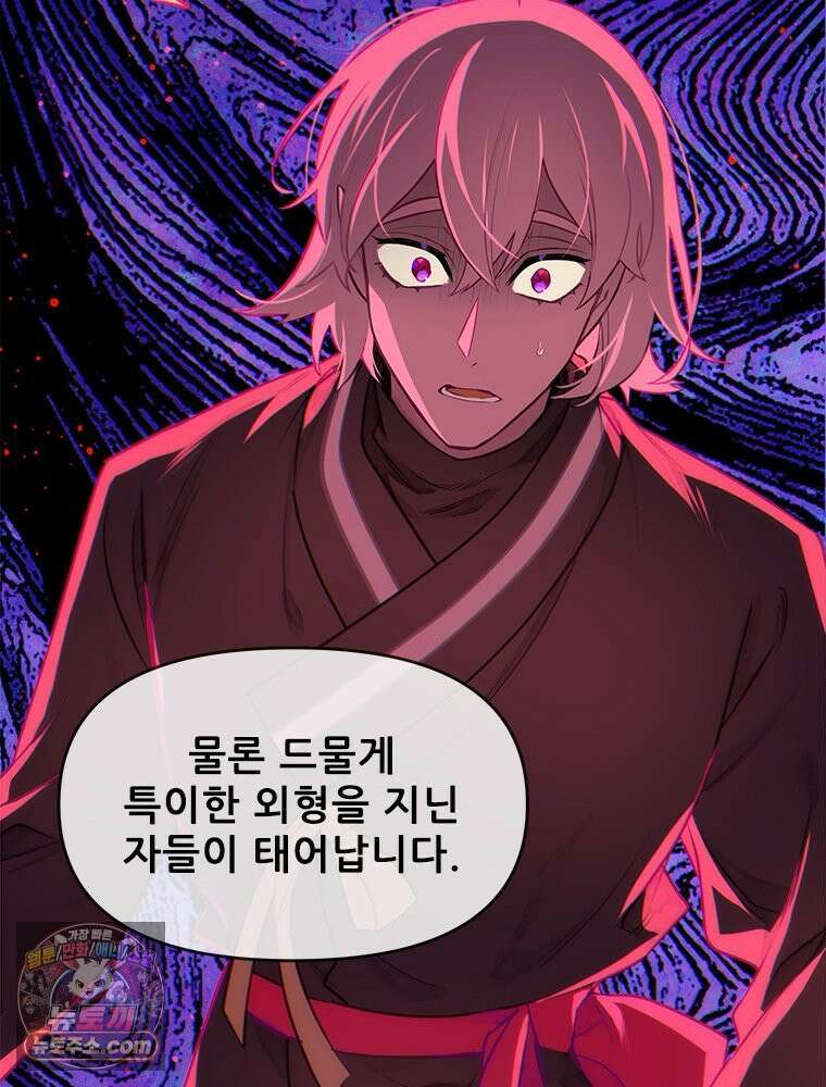 백의사자 128화 나는 누구? 118