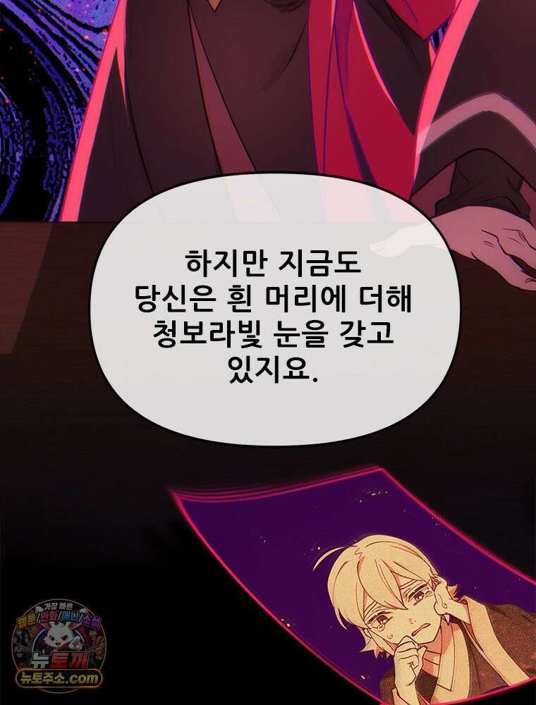 백의사자 128화 나는 누구? 119
