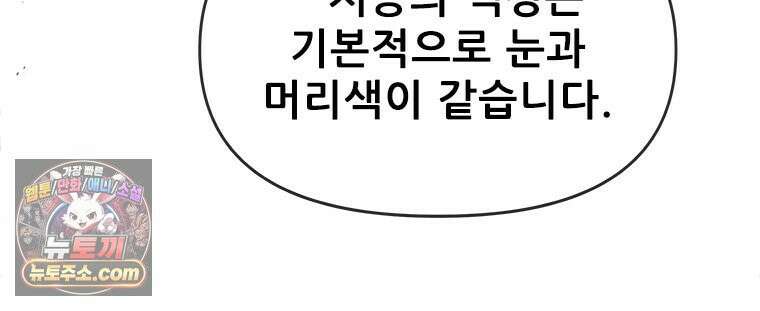 백의사자 128화 나는 누구? 121