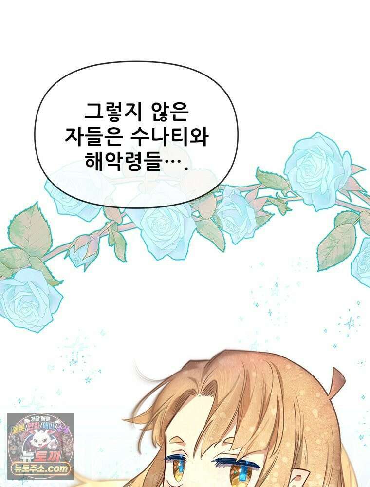 백의사자 128화 나는 누구? 122