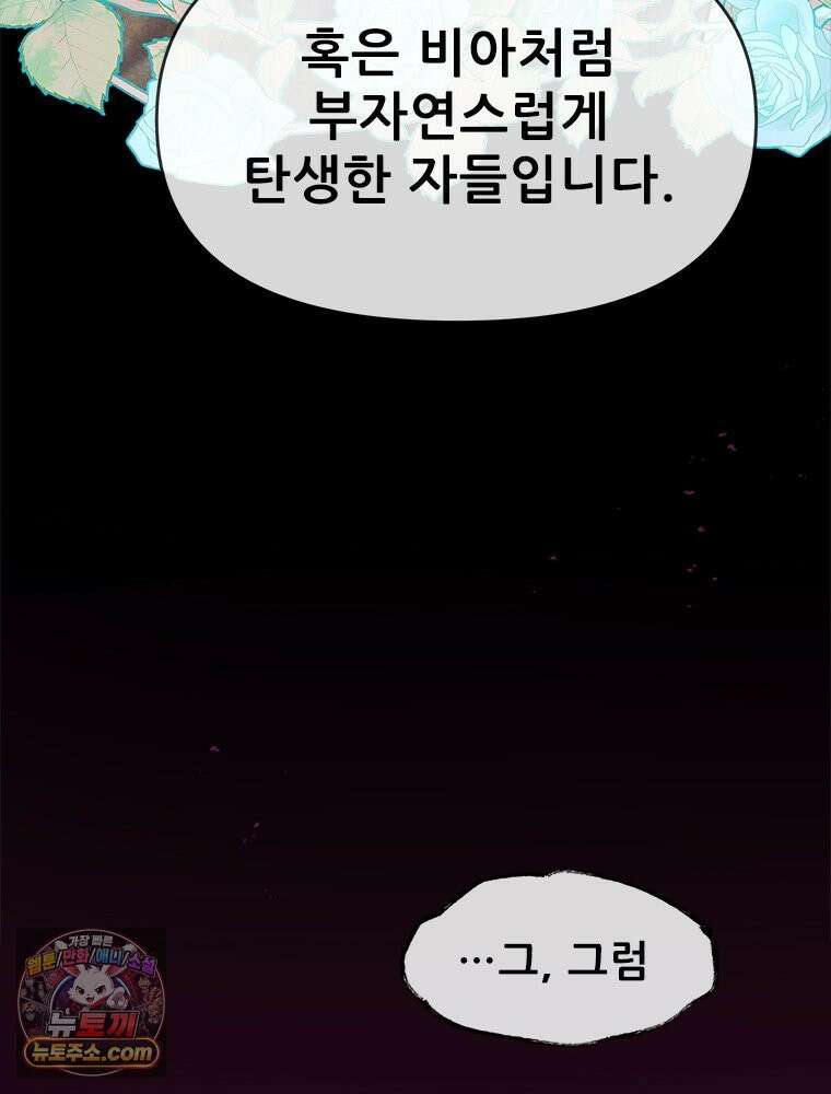 백의사자 128화 나는 누구? 124