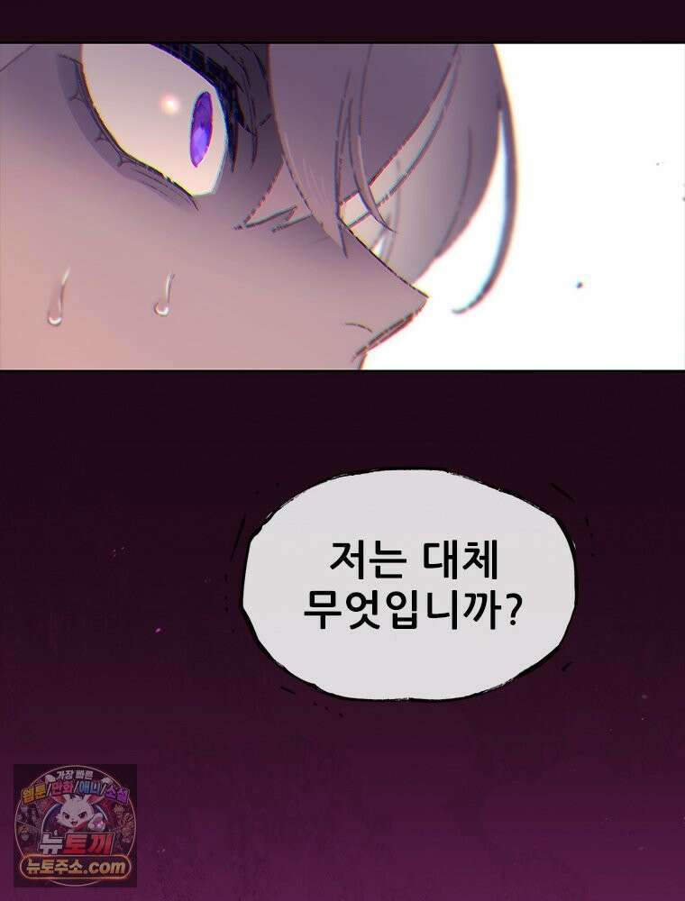 백의사자 128화 나는 누구? 125