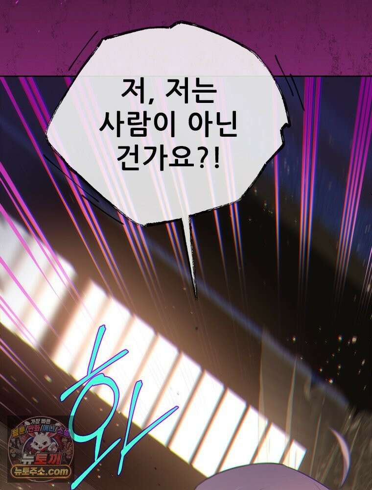 백의사자 128화 나는 누구? 126