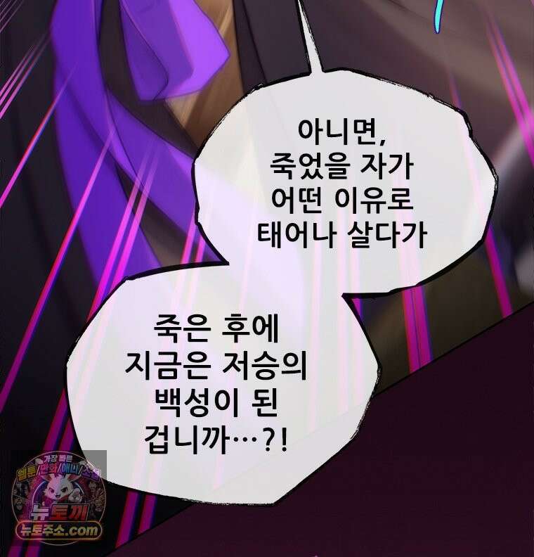 백의사자 128화 나는 누구? 128