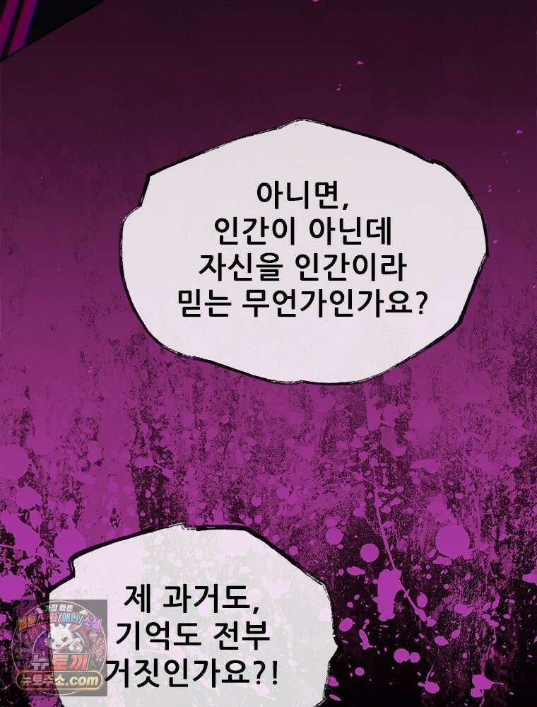 백의사자 128화 나는 누구? 129