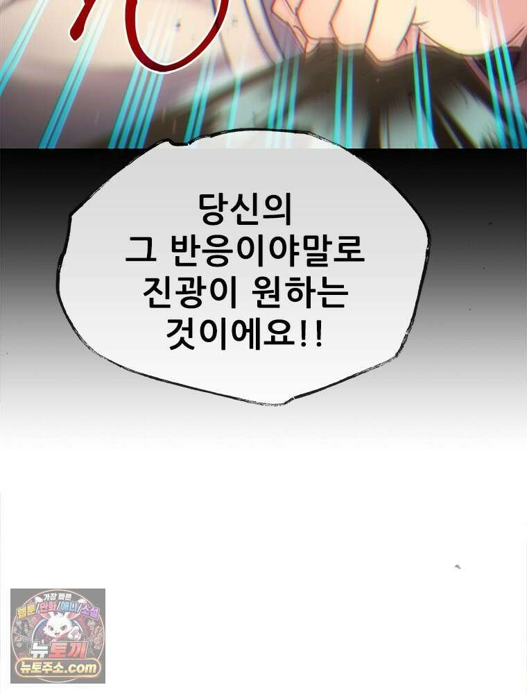 백의사자 128화 나는 누구? 133