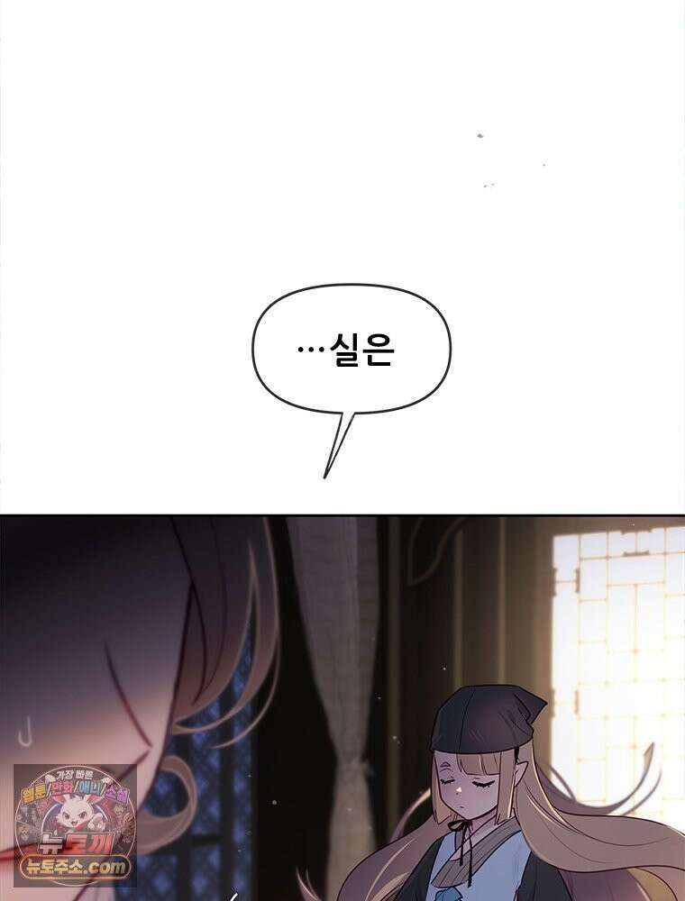 백의사자 128화 나는 누구? 134