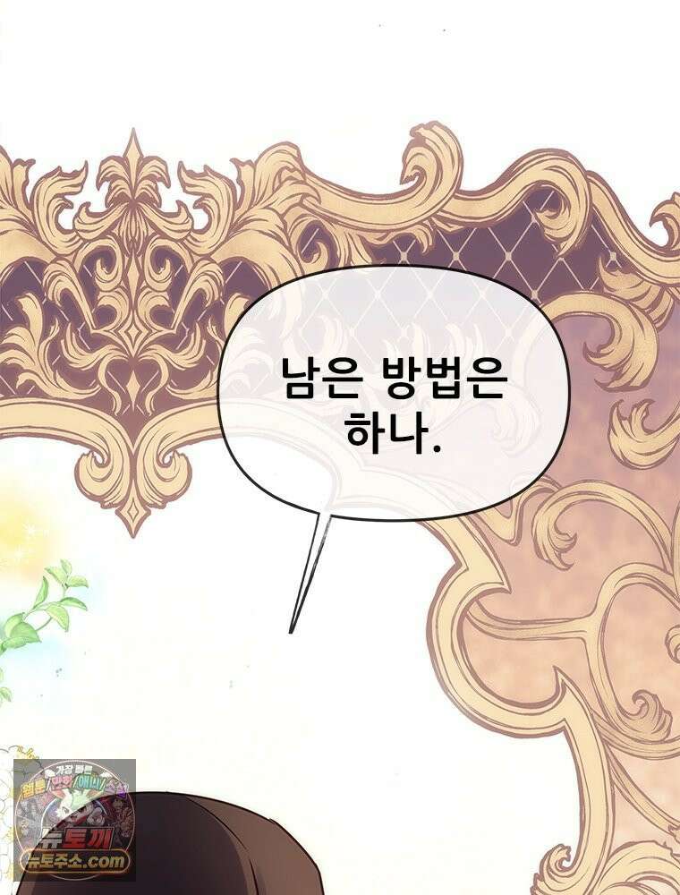 백의사자 128화 나는 누구? 137