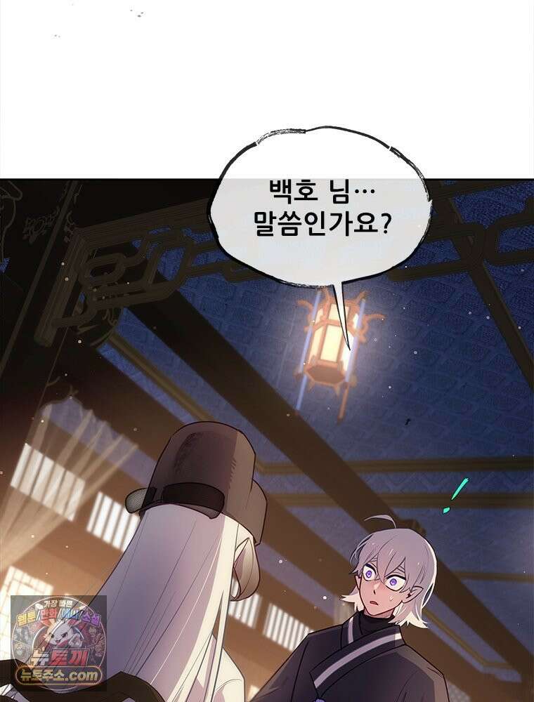 백의사자 128화 나는 누구? 140