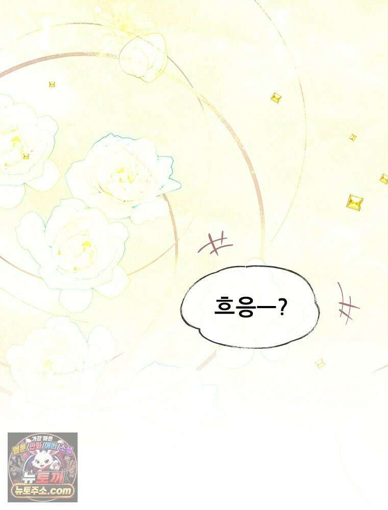 백의사자 128화 나는 누구? 145