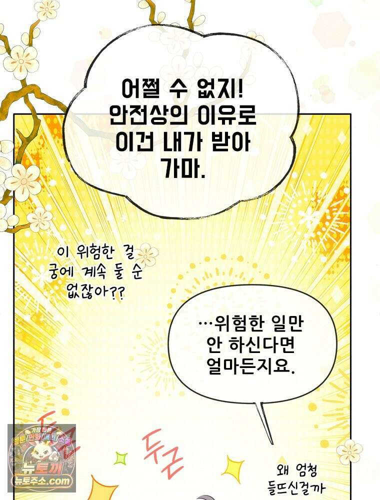 백의사자 128화 나는 누구? 148