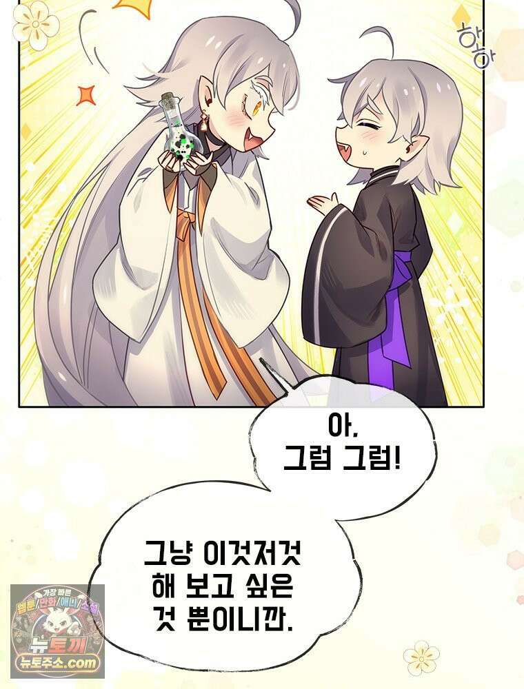 백의사자 128화 나는 누구? 149