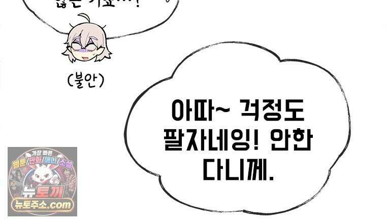 백의사자 128화 나는 누구? 152
