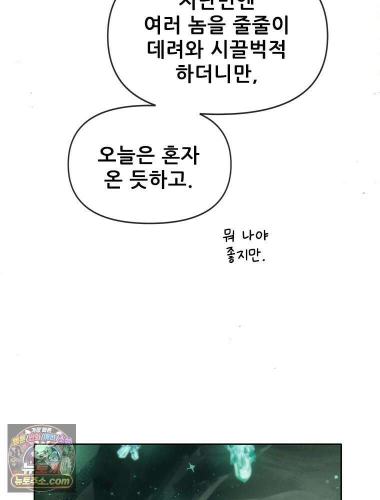 백의사자 128화 나는 누구? 158