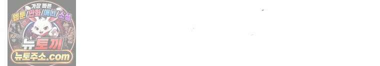 백의사자 128화 나는 누구? 160
