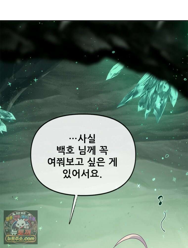 백의사자 128화 나는 누구? 161