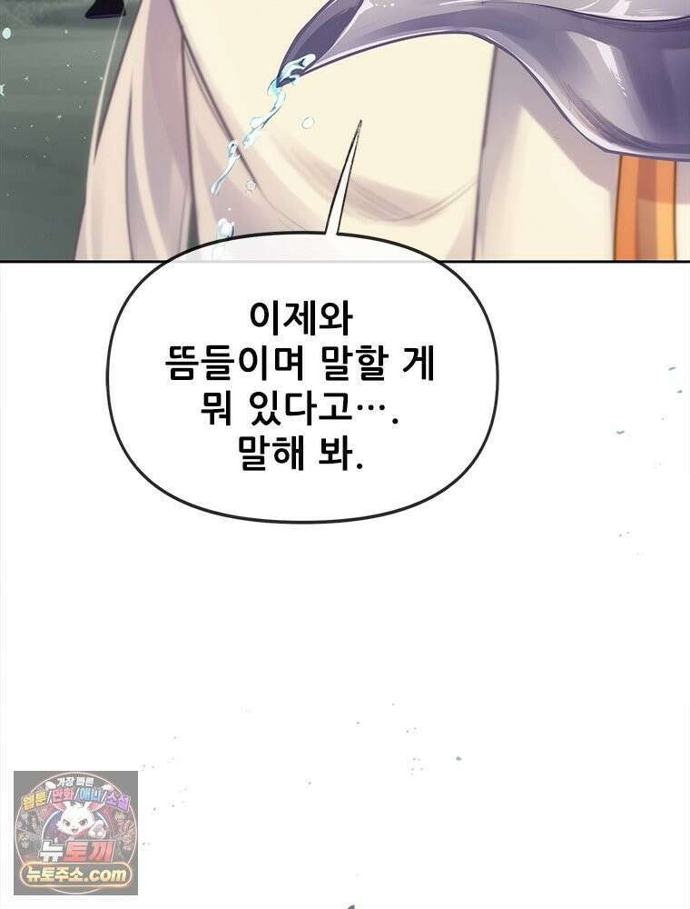 백의사자 128화 나는 누구? 163