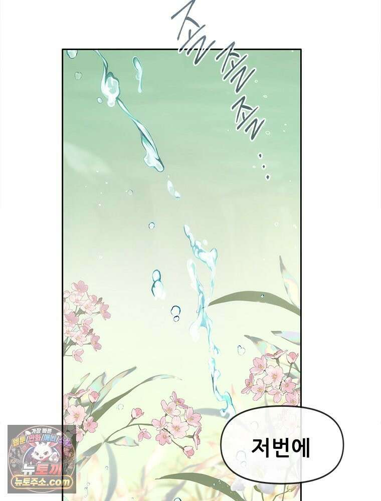백의사자 128화 나는 누구? 164