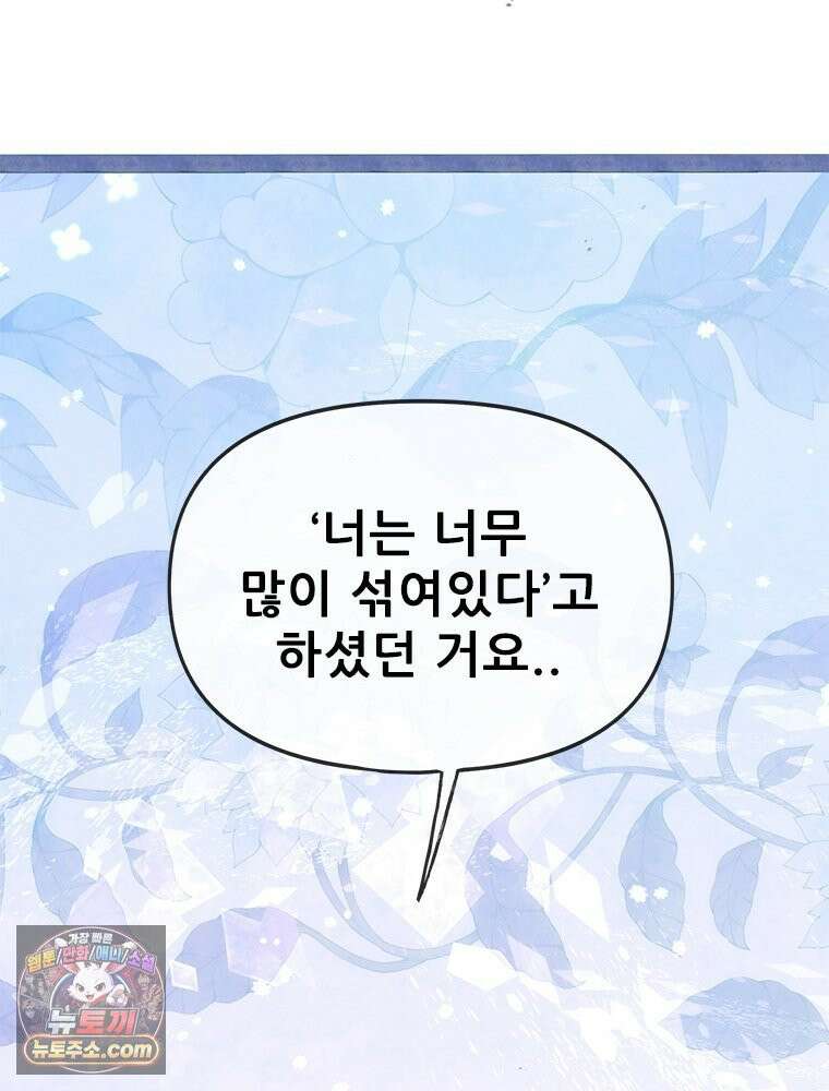백의사자 128화 나는 누구? 168