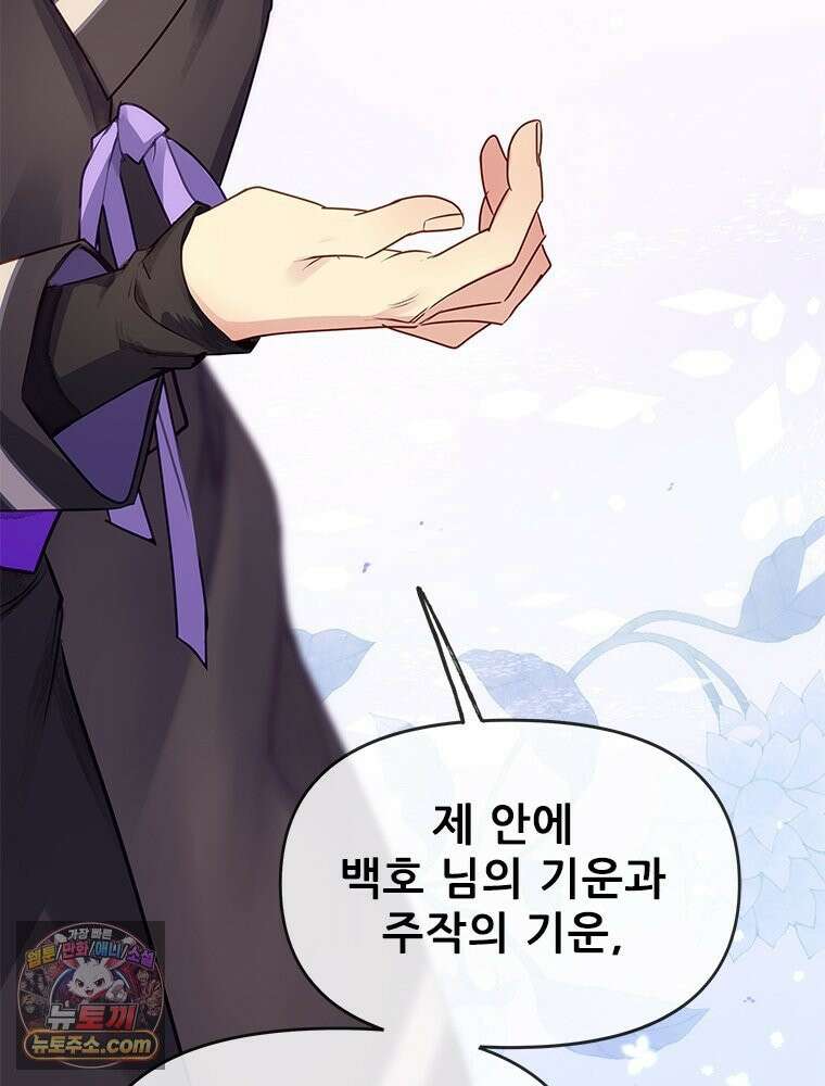 백의사자 128화 나는 누구? 170