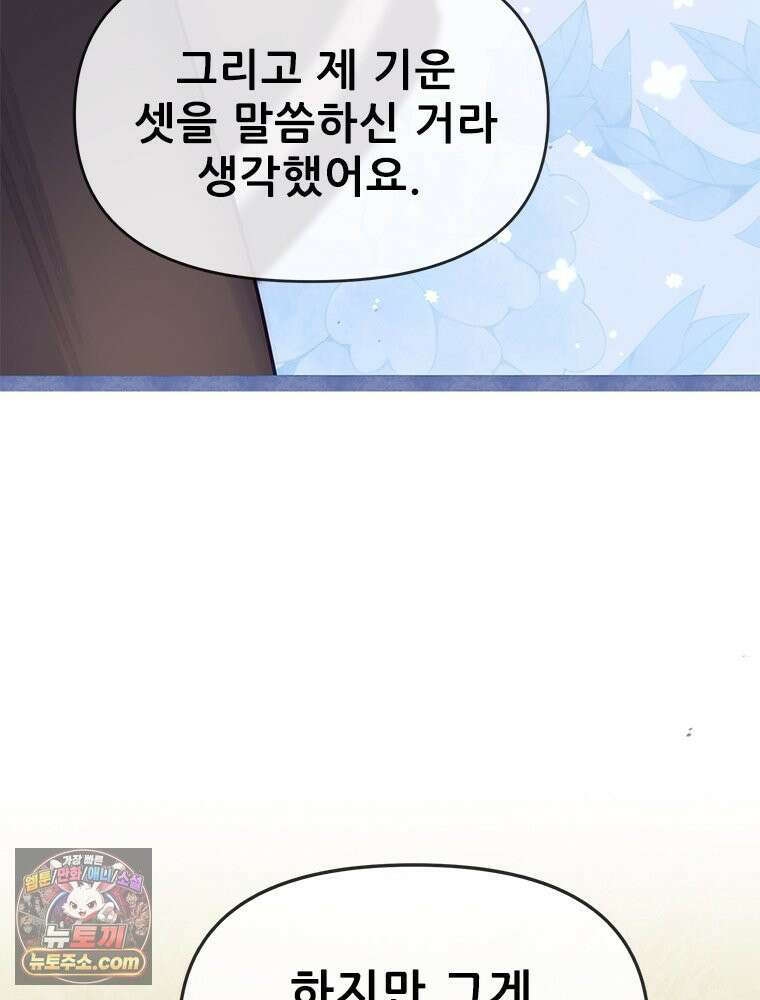 백의사자 128화 나는 누구? 171