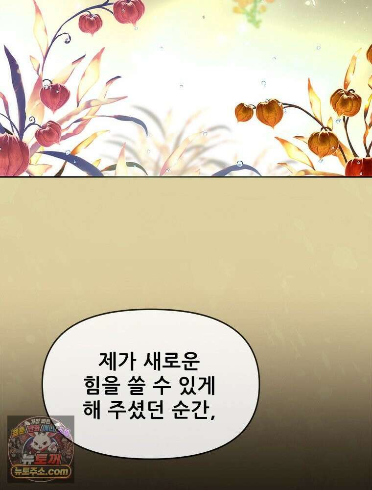 백의사자 128화 나는 누구? 174