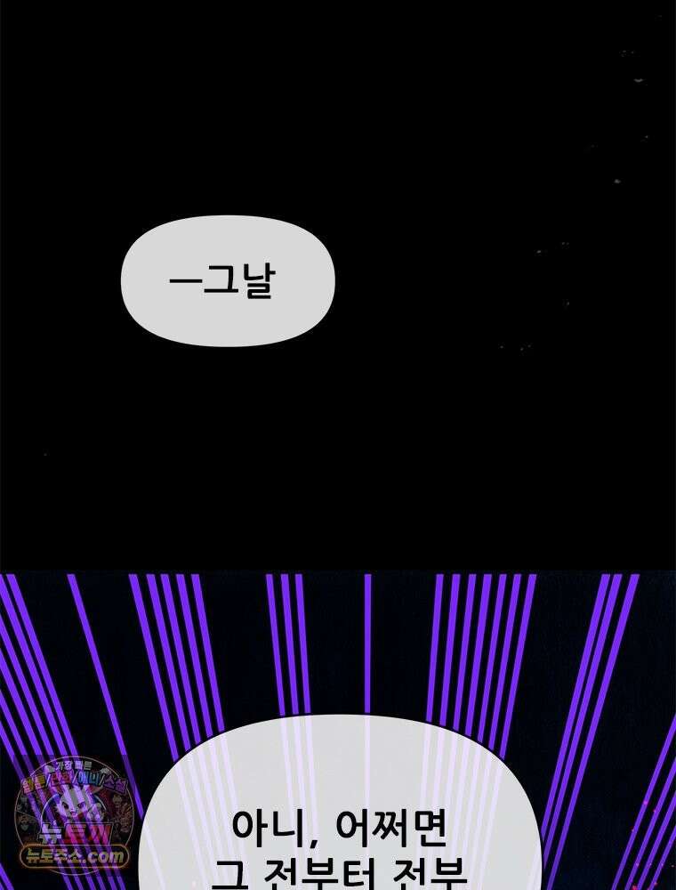 백의사자 128화 나는 누구? 177
