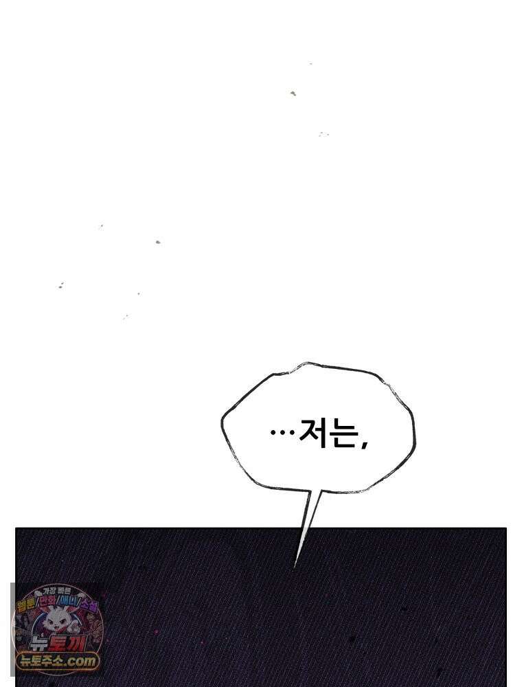 백의사자 128화 나는 누구? 180