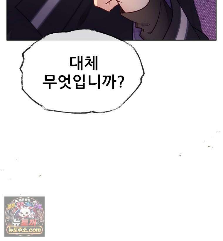 백의사자 128화 나는 누구? 182