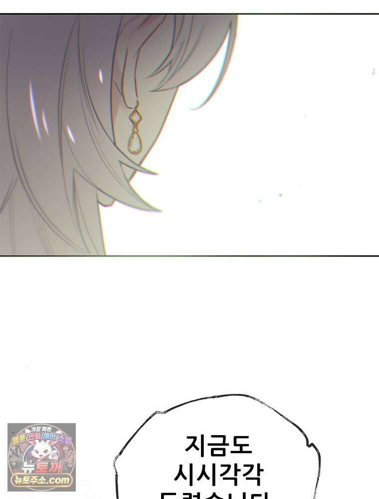 백의사자 128화 나는 누구? 183