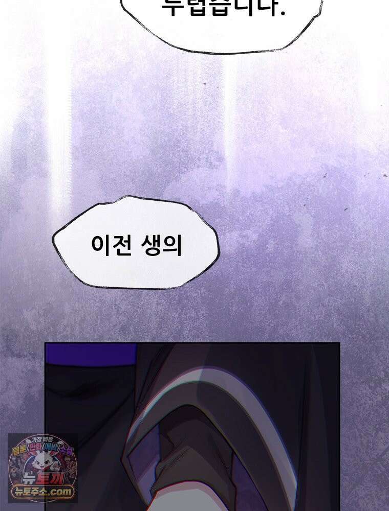 백의사자 128화 나는 누구? 184