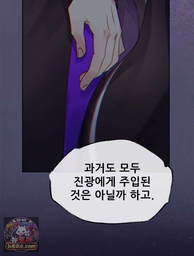 백의사자 128화 나는 누구? 185