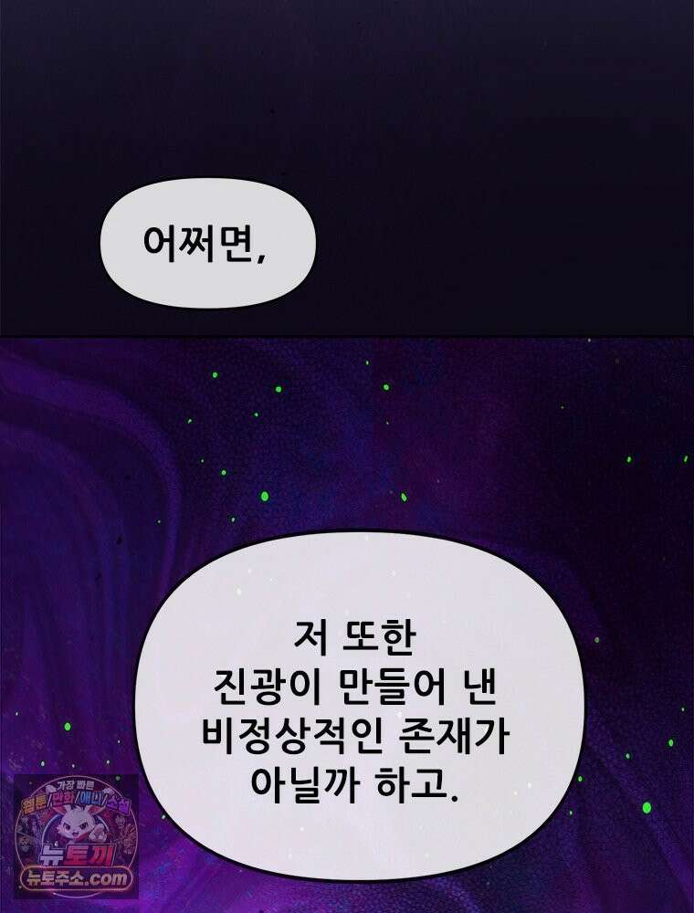 백의사자 128화 나는 누구? 186