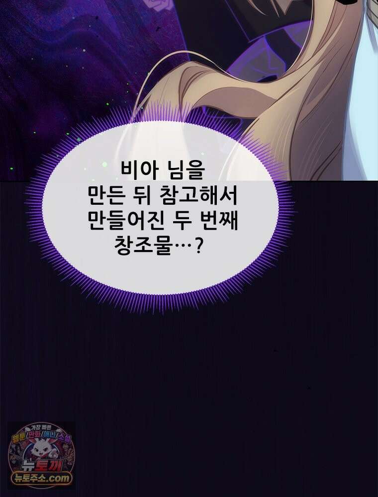 백의사자 128화 나는 누구? 188