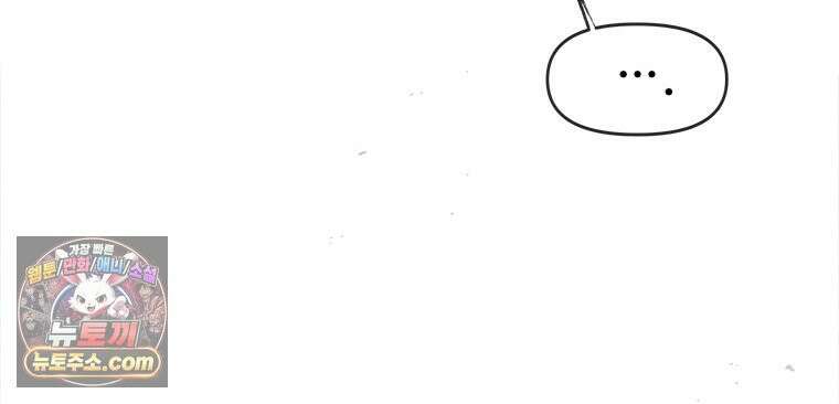 백의사자 128화 나는 누구? 197