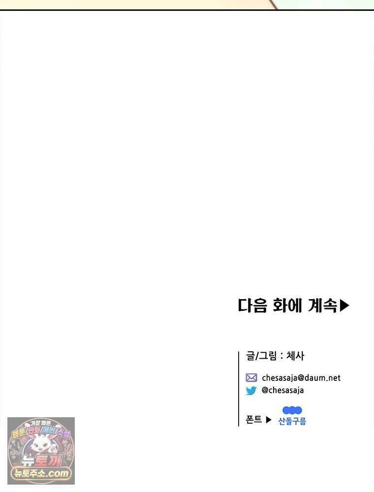 백의사자 128화 나는 누구? 199